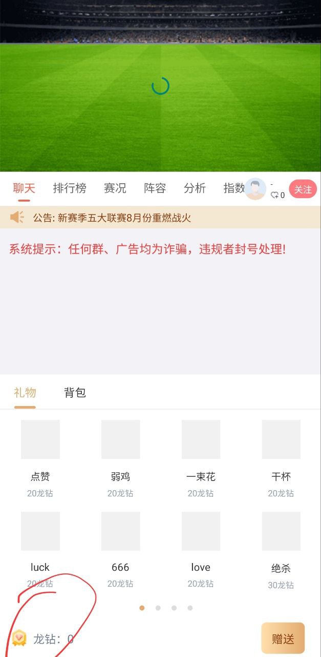 直播页面截图5